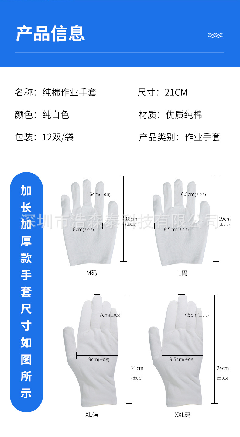 手套详情_04.jpg