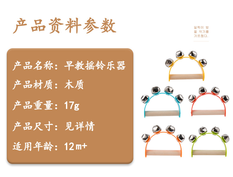 早教摇铃乐器_15.jpg