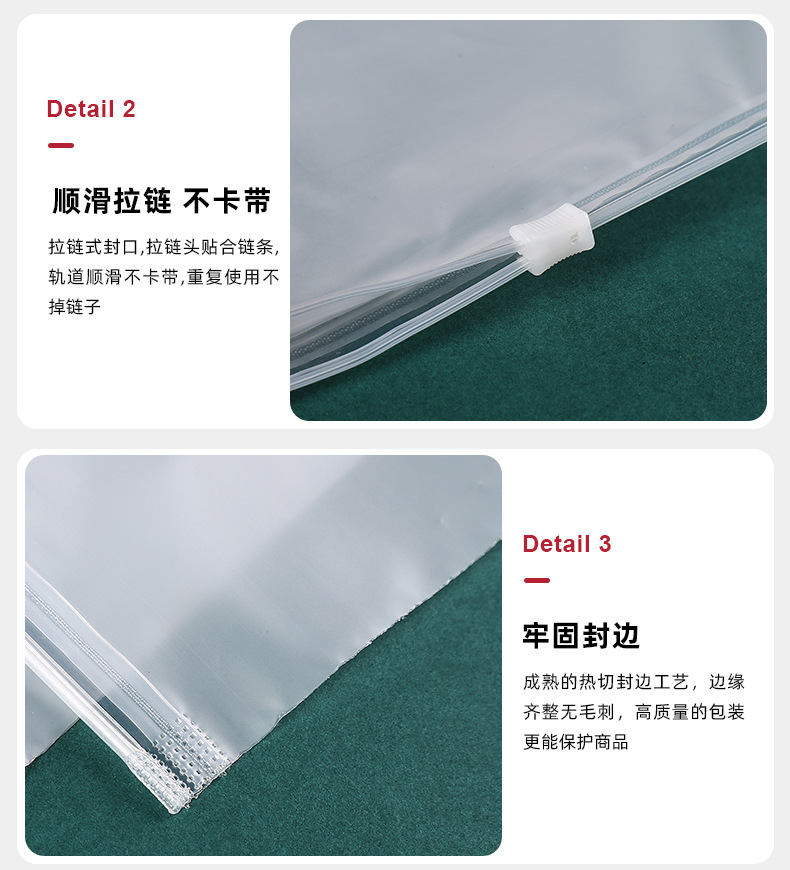 磨砂拉链袋_11