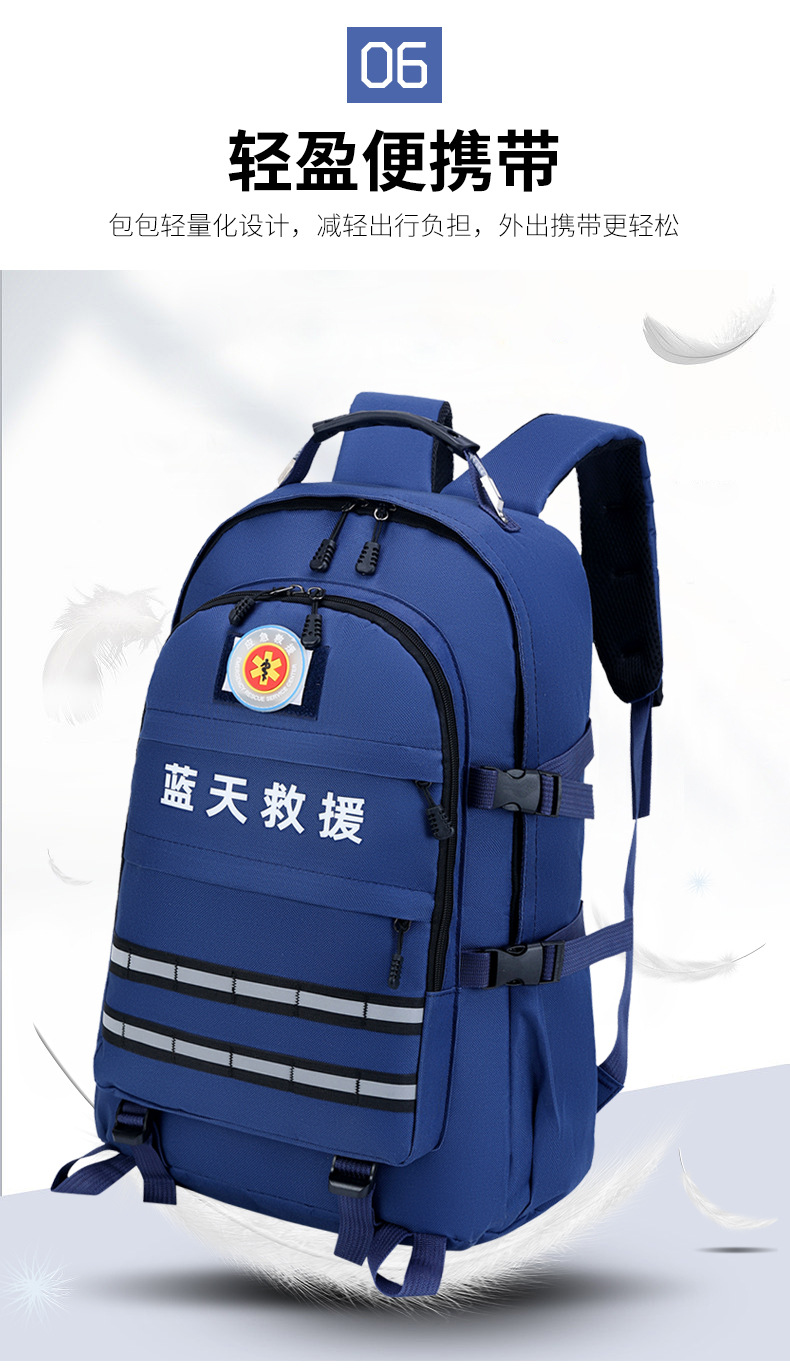 H716应急双肩背包
