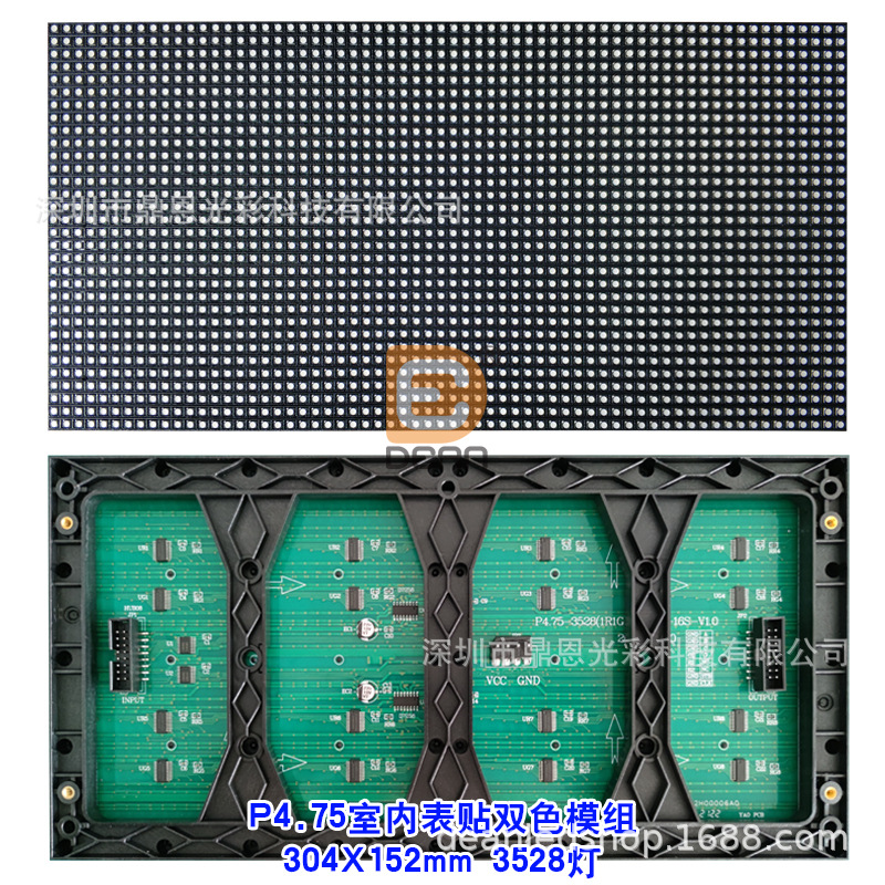 P4.75室内表贴双色模组4X2字-3528灯.jpg