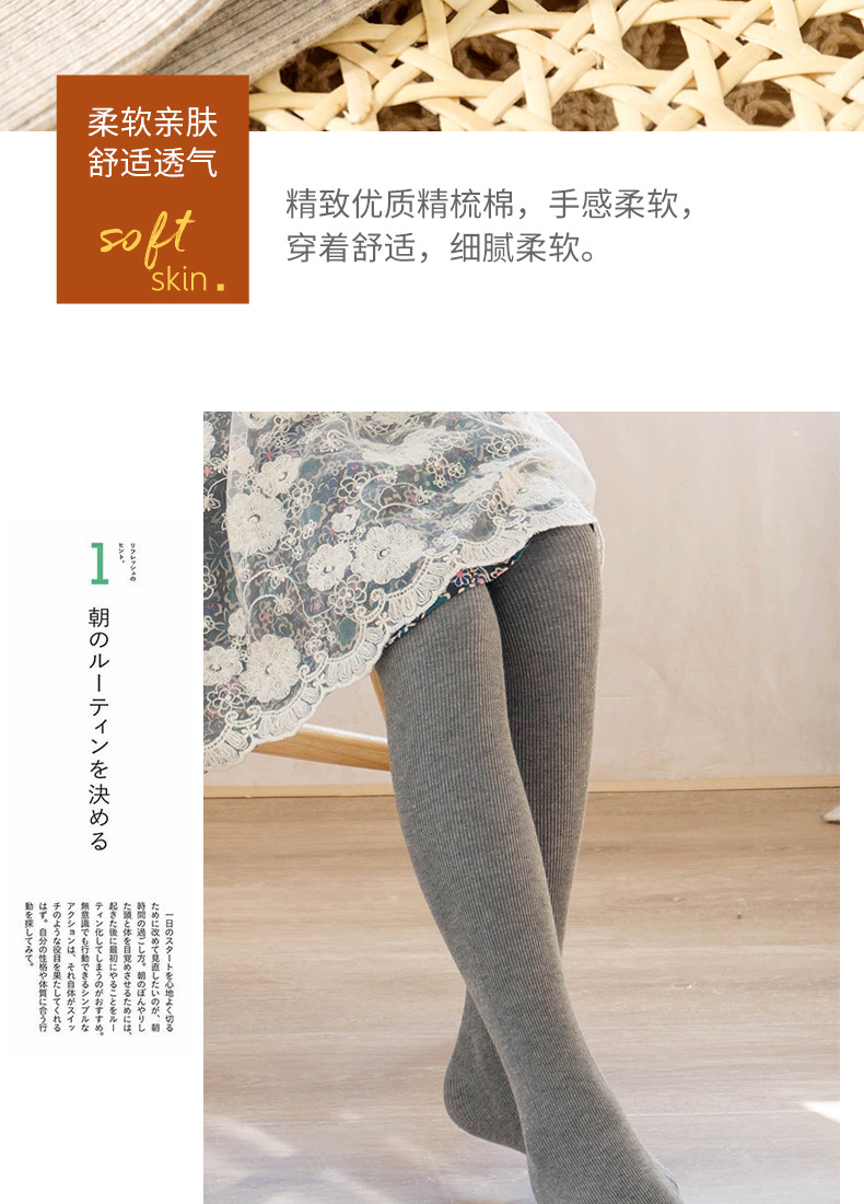 春秋-竖条纹连袜踩脚裤_04.jpg