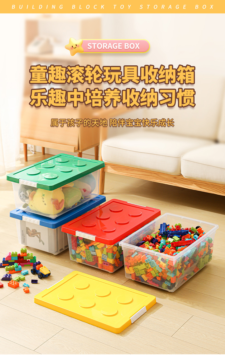 积木收纳箱-拷贝_01.jpg