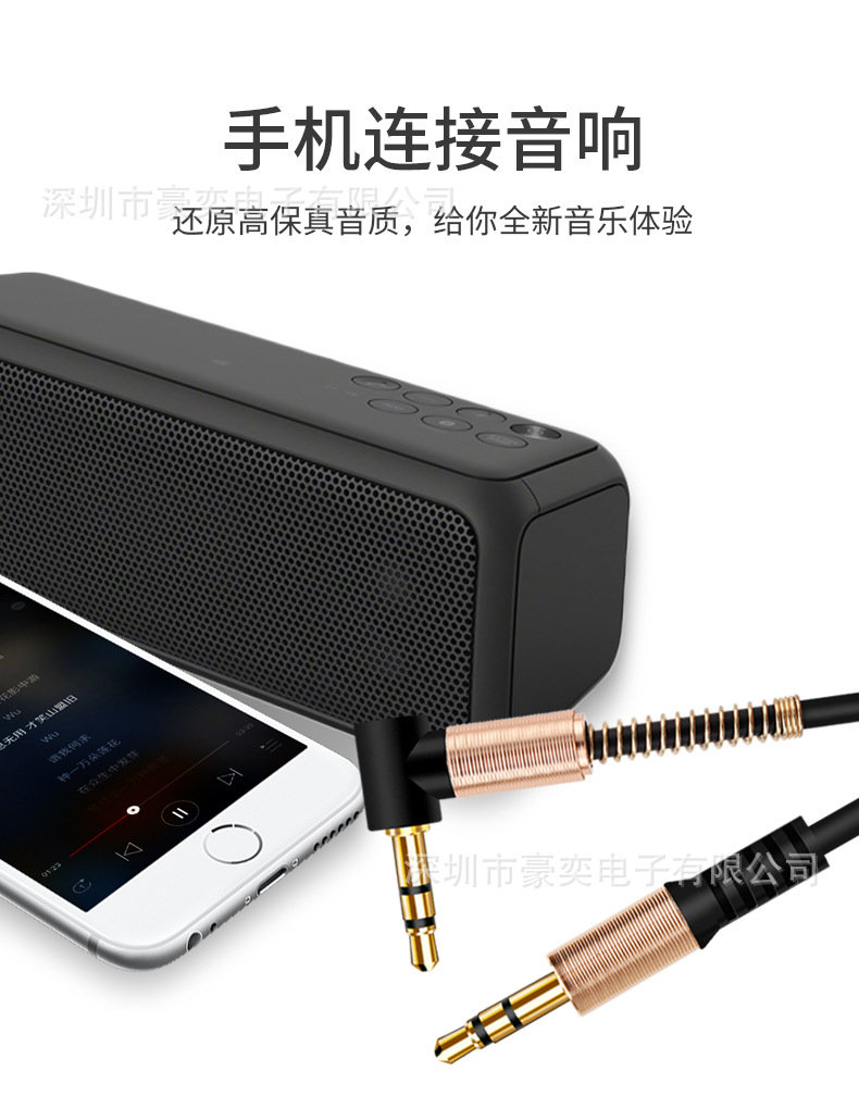 弯头车载音频线_08