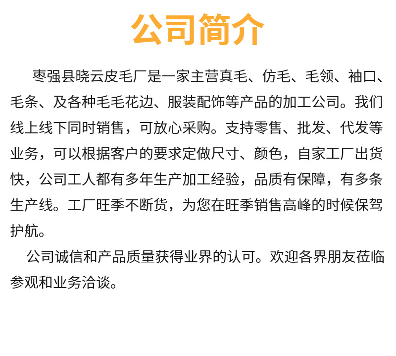 仿狐狸毛详情_14.jpg