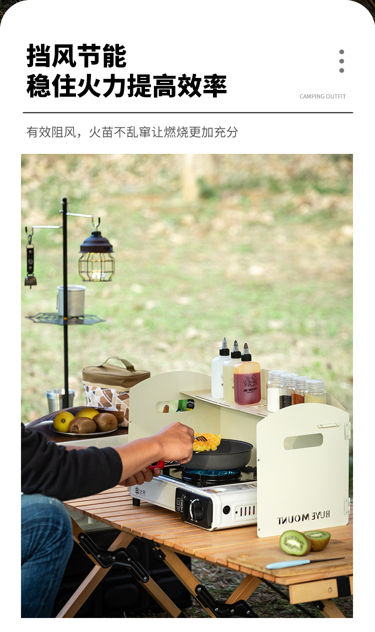 四折挡风板_02.jpg
