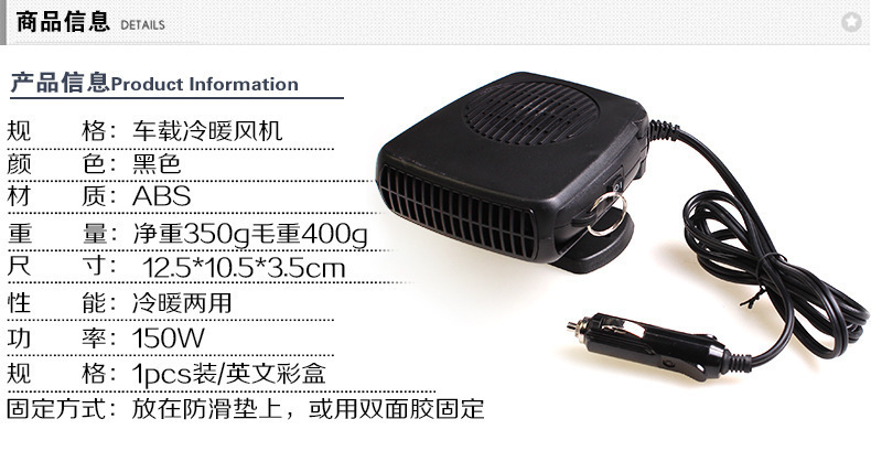 车载暖风机_07