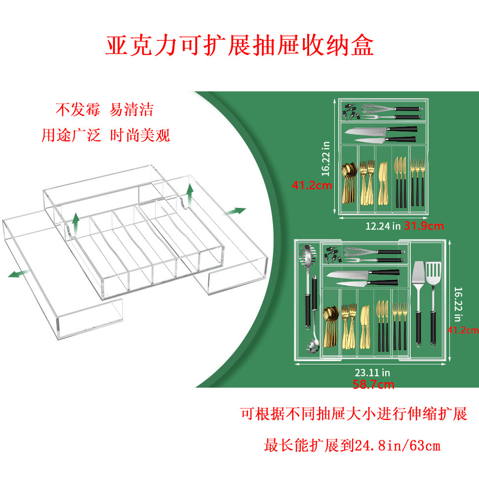 亚克力可扩展托盘 (3)（2）.jpg