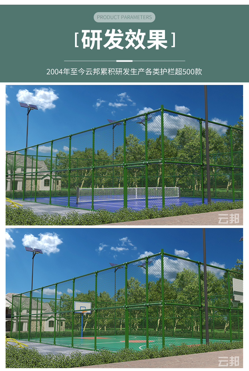 体育围网详情20.jpg