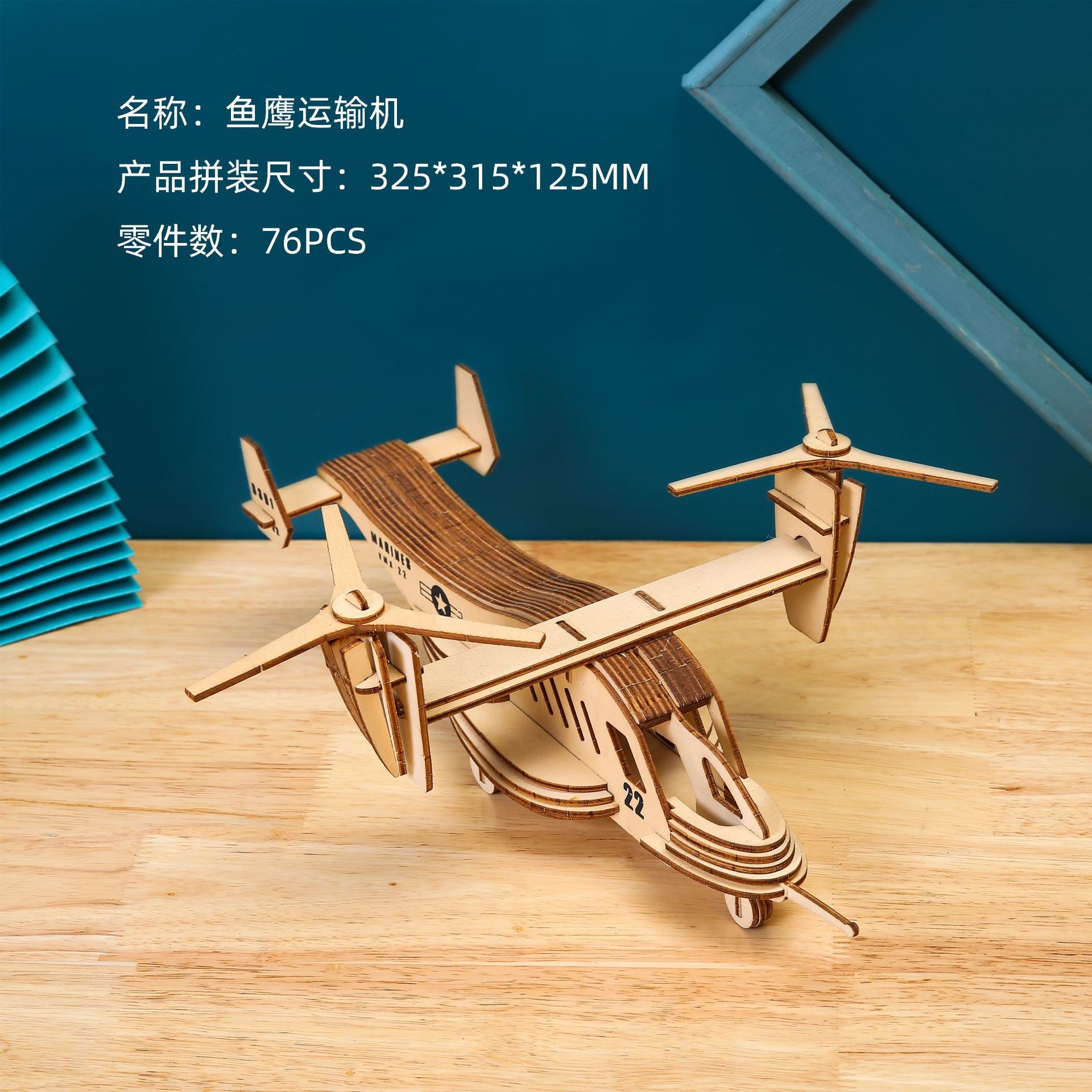 C-006鱼鹰运输机.jpg