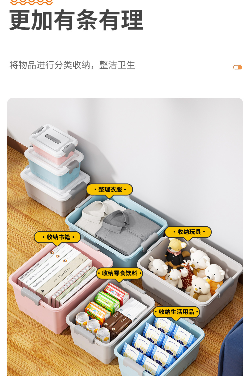 实色收纳箱新版30000_06.jpg