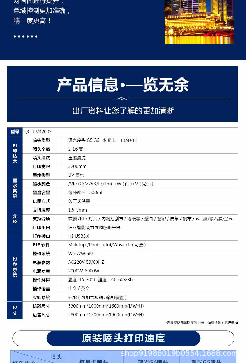 打印机uv网带打印机