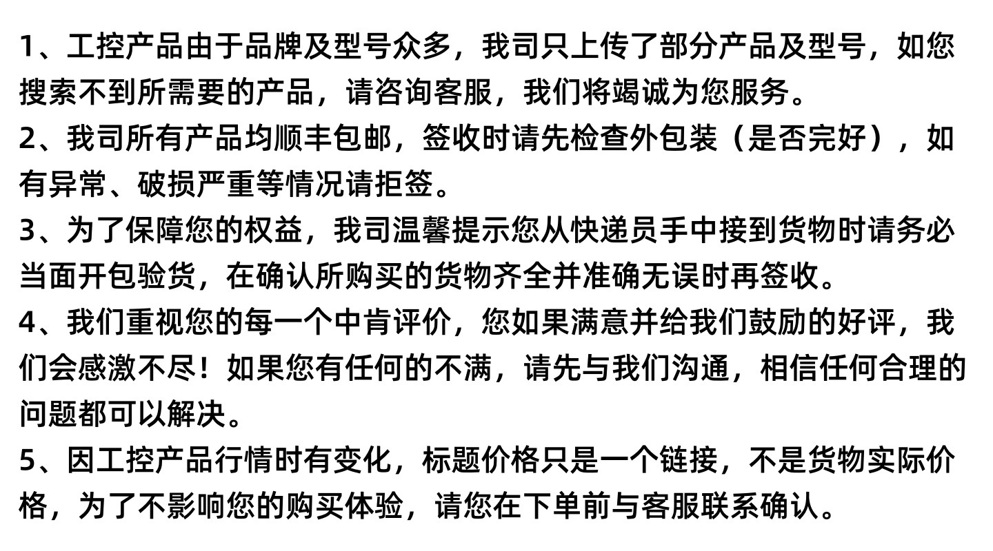 注意事项
