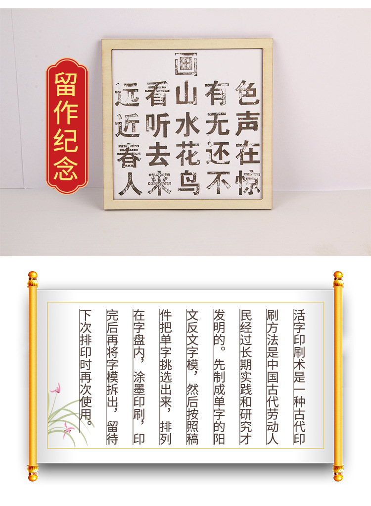阿里活字印刷术_08.jpg