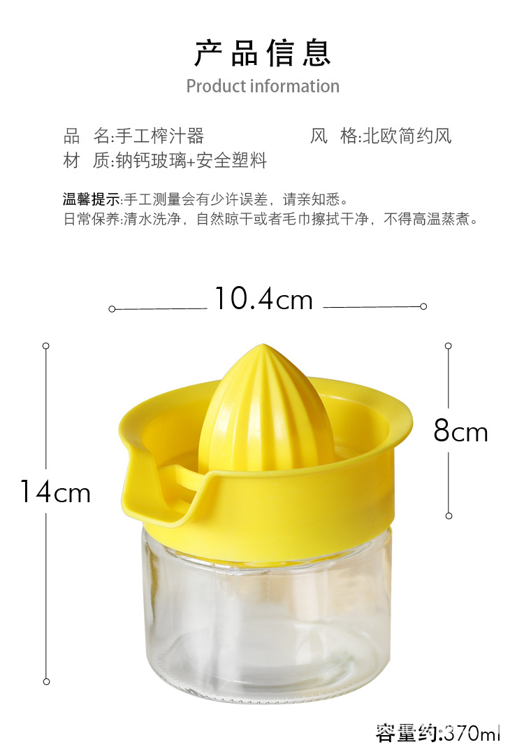 手动榨汁器_05.jpg