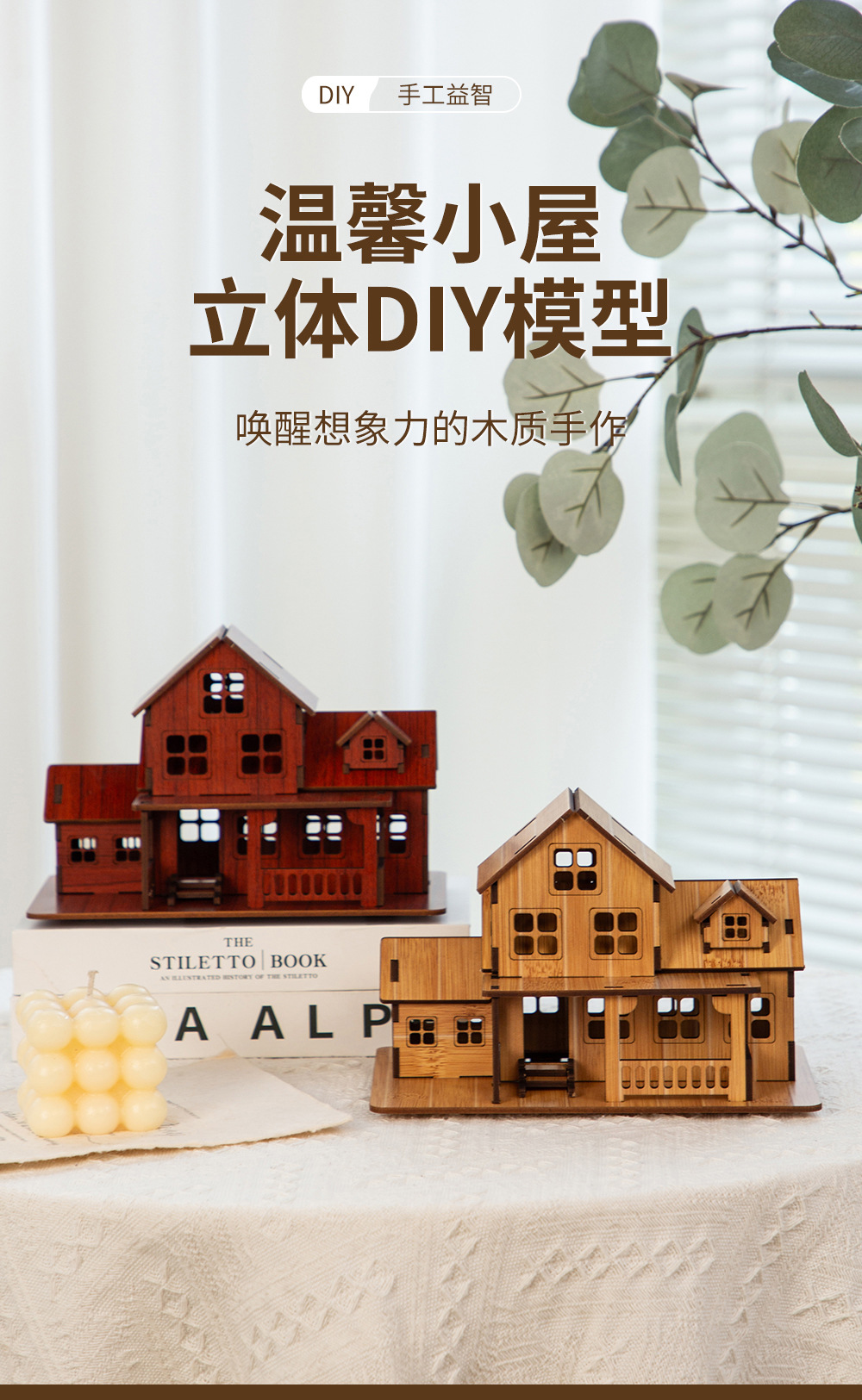 温馨小屋_01.jpg