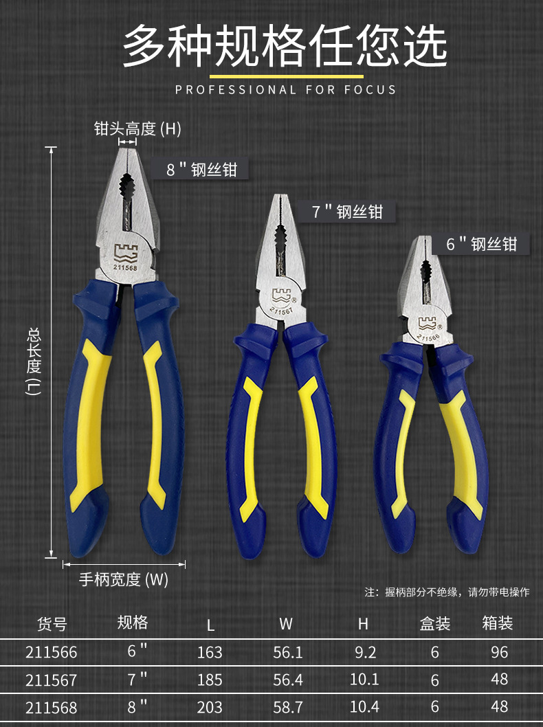 专业级欧式钢丝钳