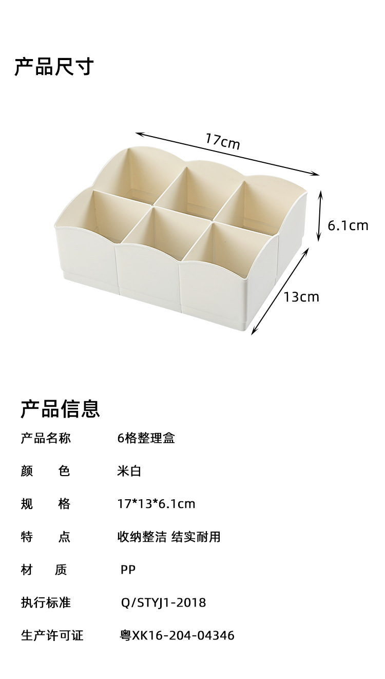 YJ124六格整理盒_07.jpg