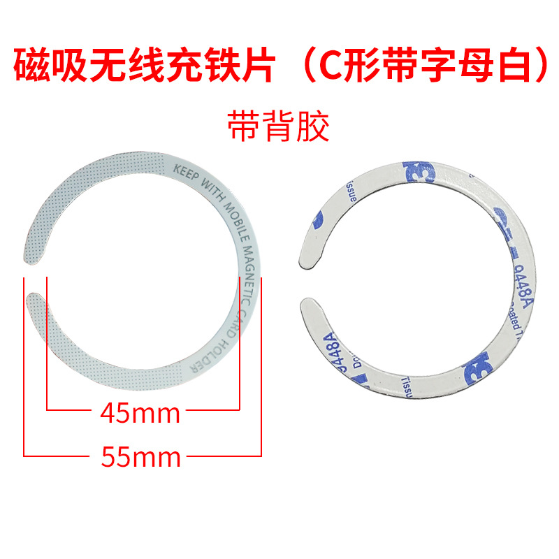 白字母C环形铁片