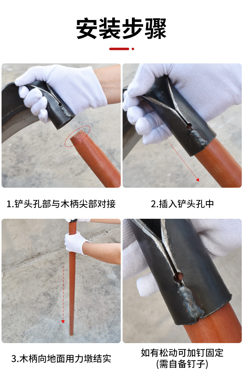 除草锄头详情安装说明.jpg