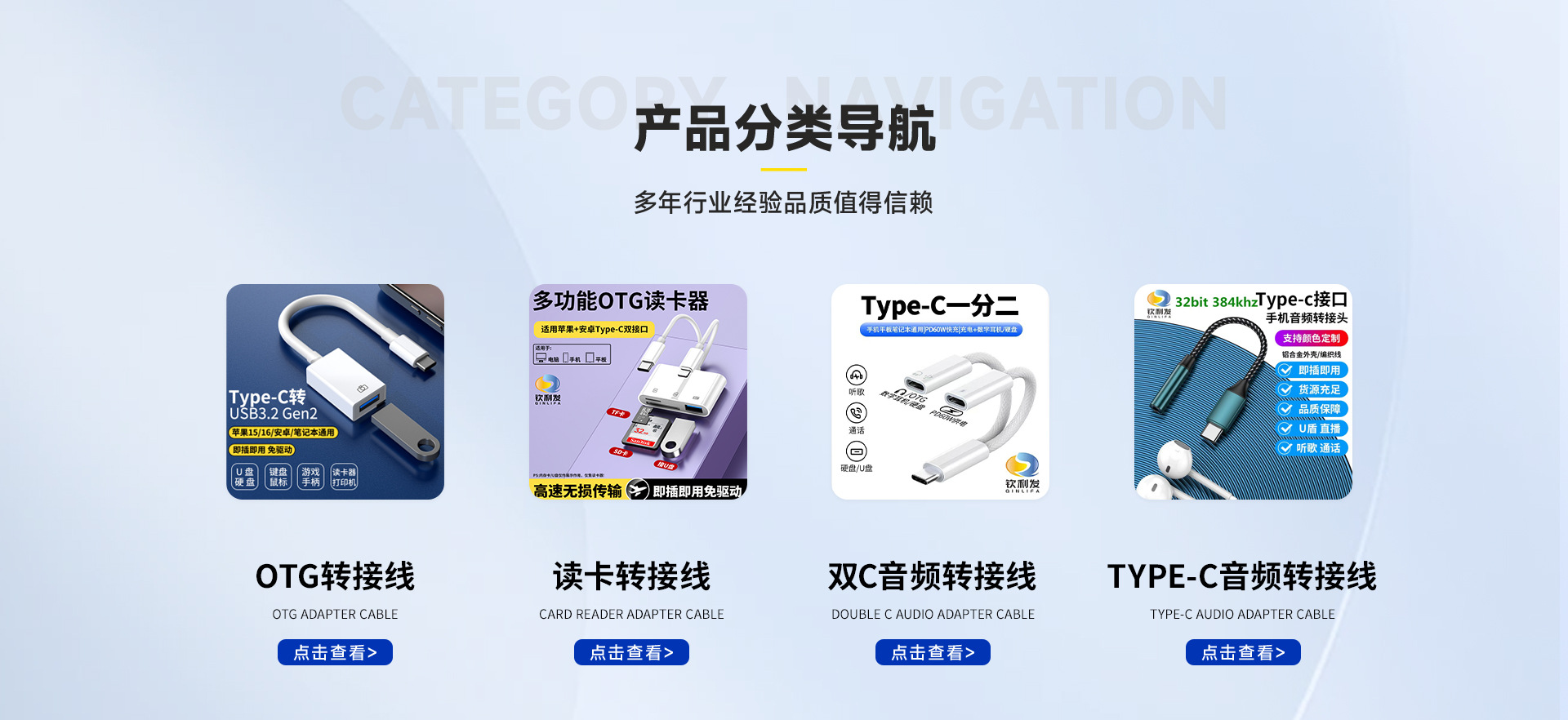 钦利发PC首页_04