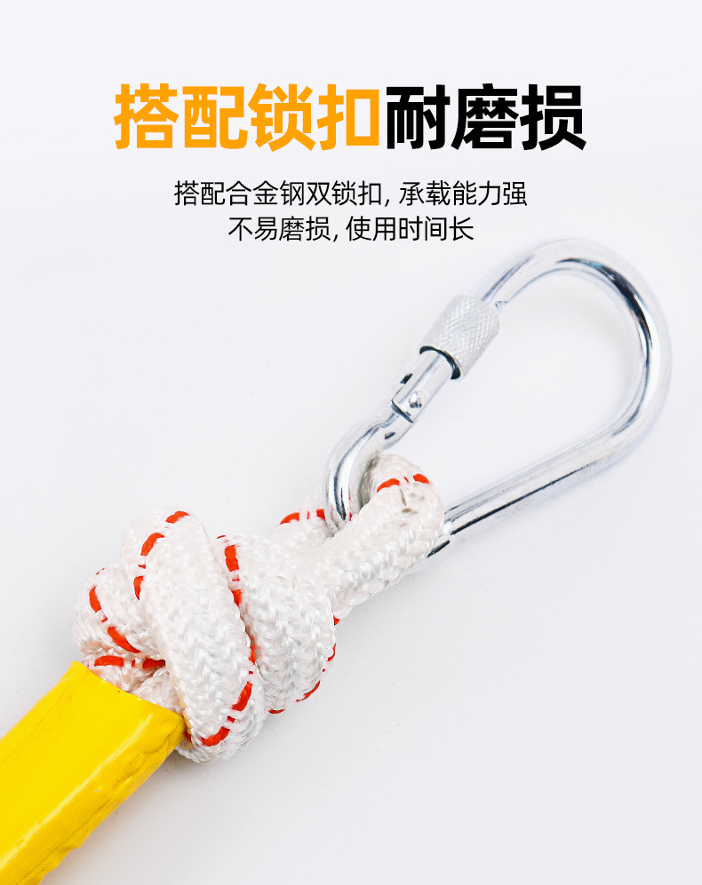 安全绳_07