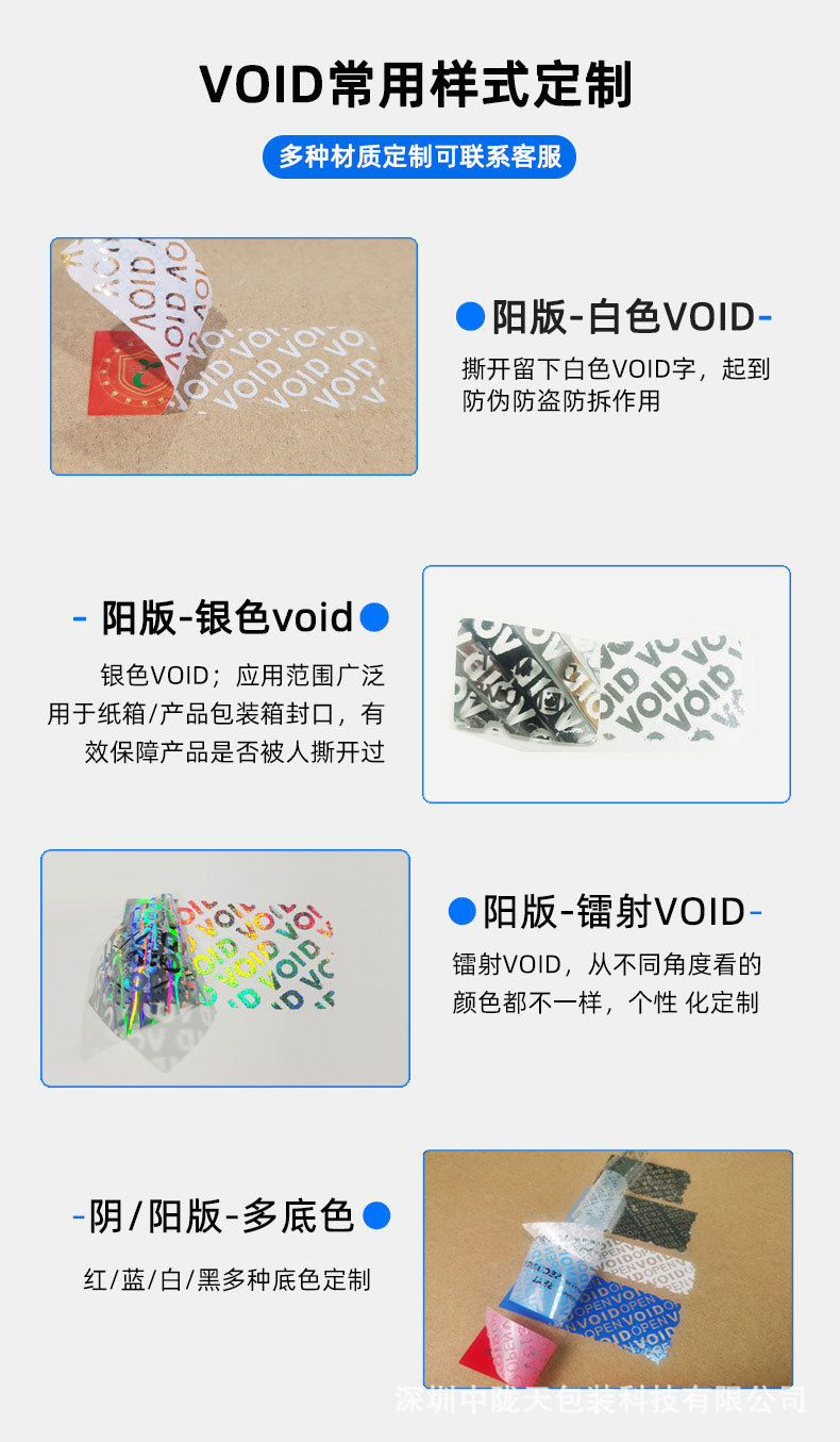 VOID详情页_03.jpg