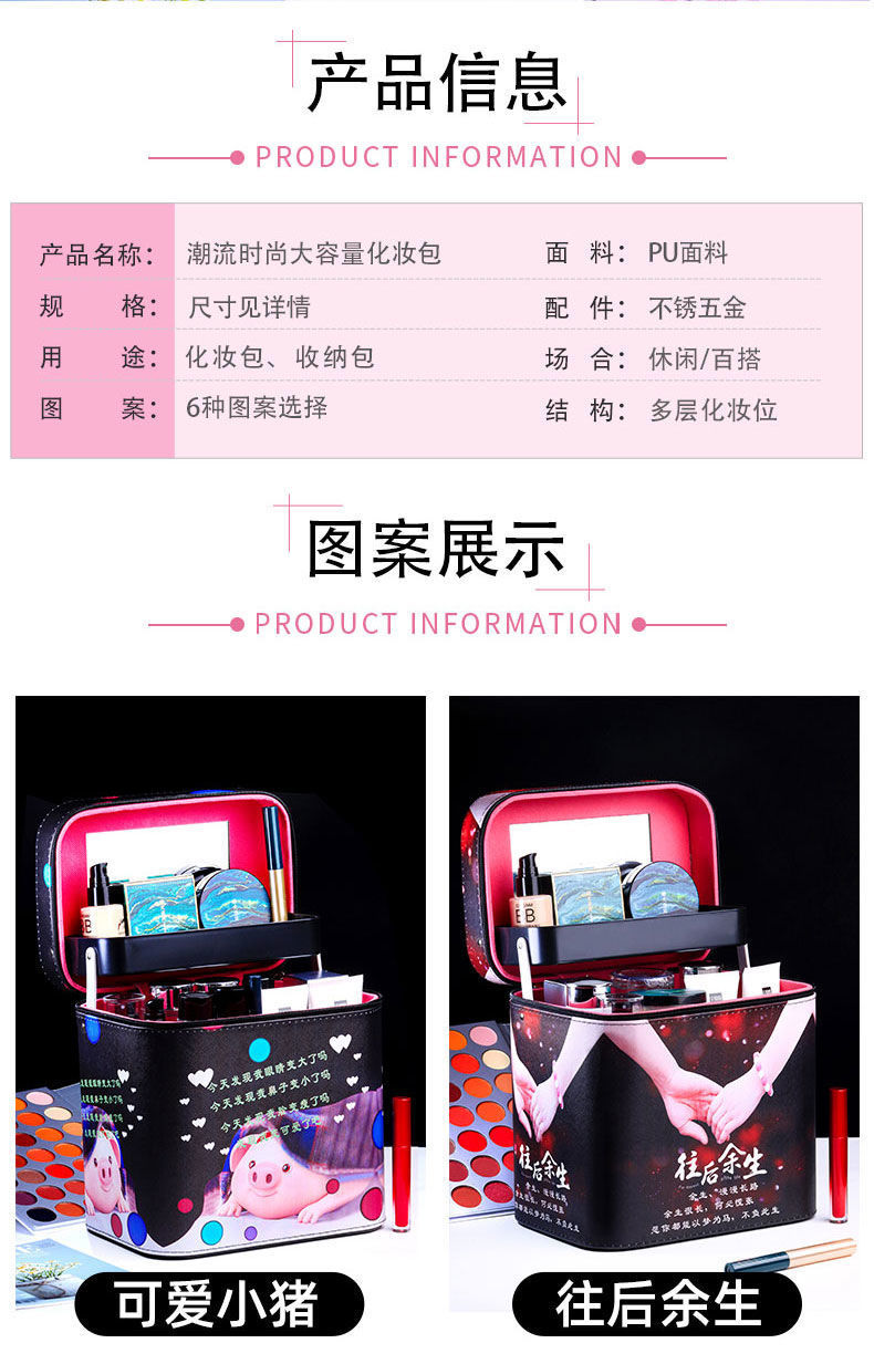 商品详情图_新款超火网红大容量化妆品收纳盒箱学生桌面化妆包收