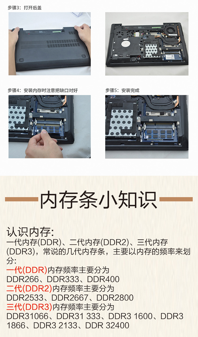 DDR4内存条-十六GB_09