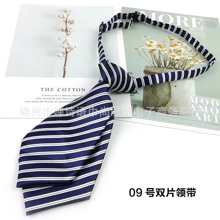 09双片领带.jpg