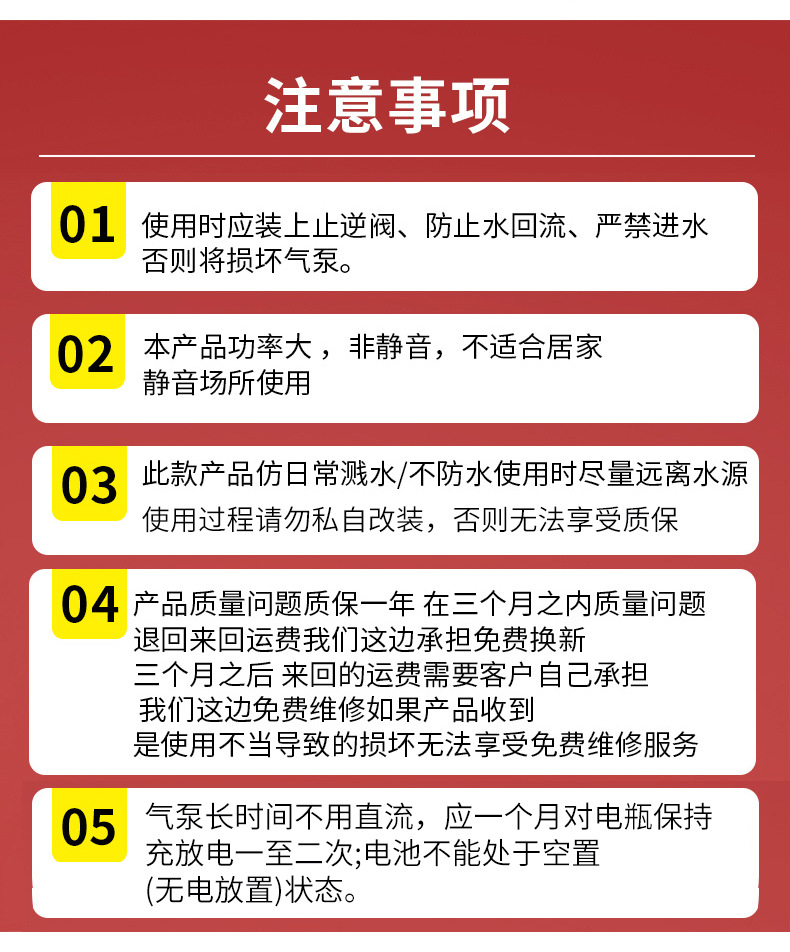 灵犀增氧泵红底