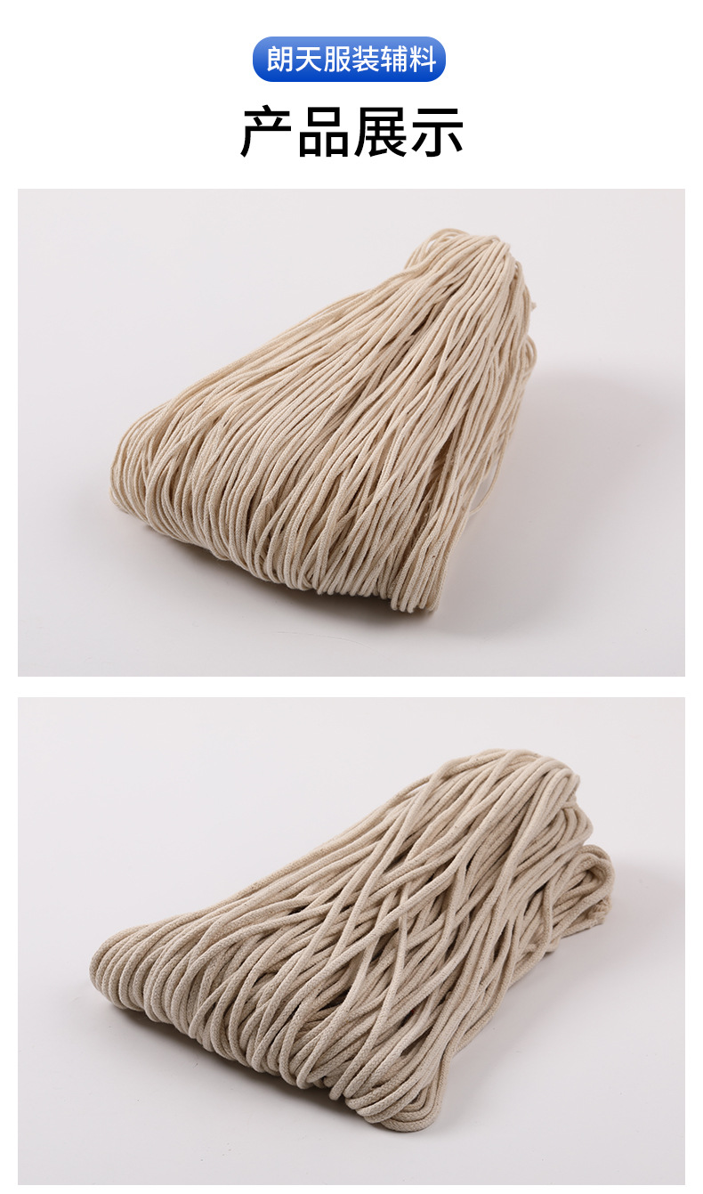 包芯棉绳详情_09