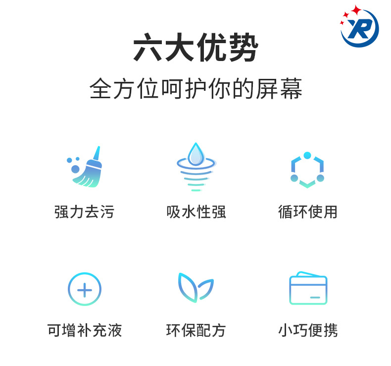 屏幕清洁剂_07