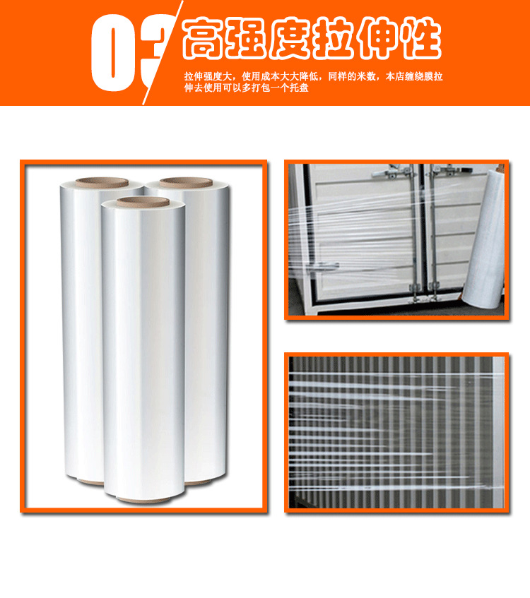 未标题-缠绕膜新详情页-恢复的_07