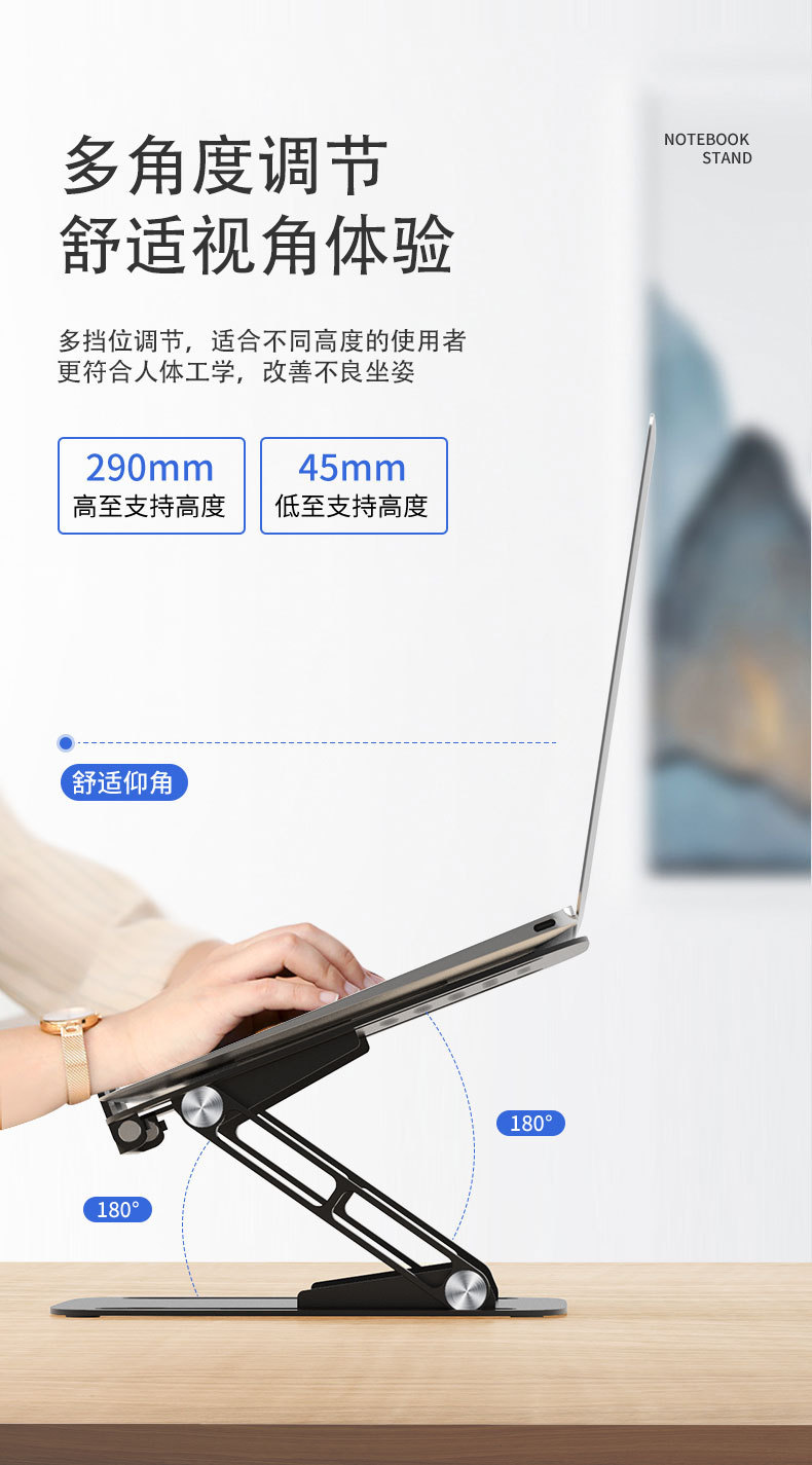 笔记本铝合金支架_03.jpg