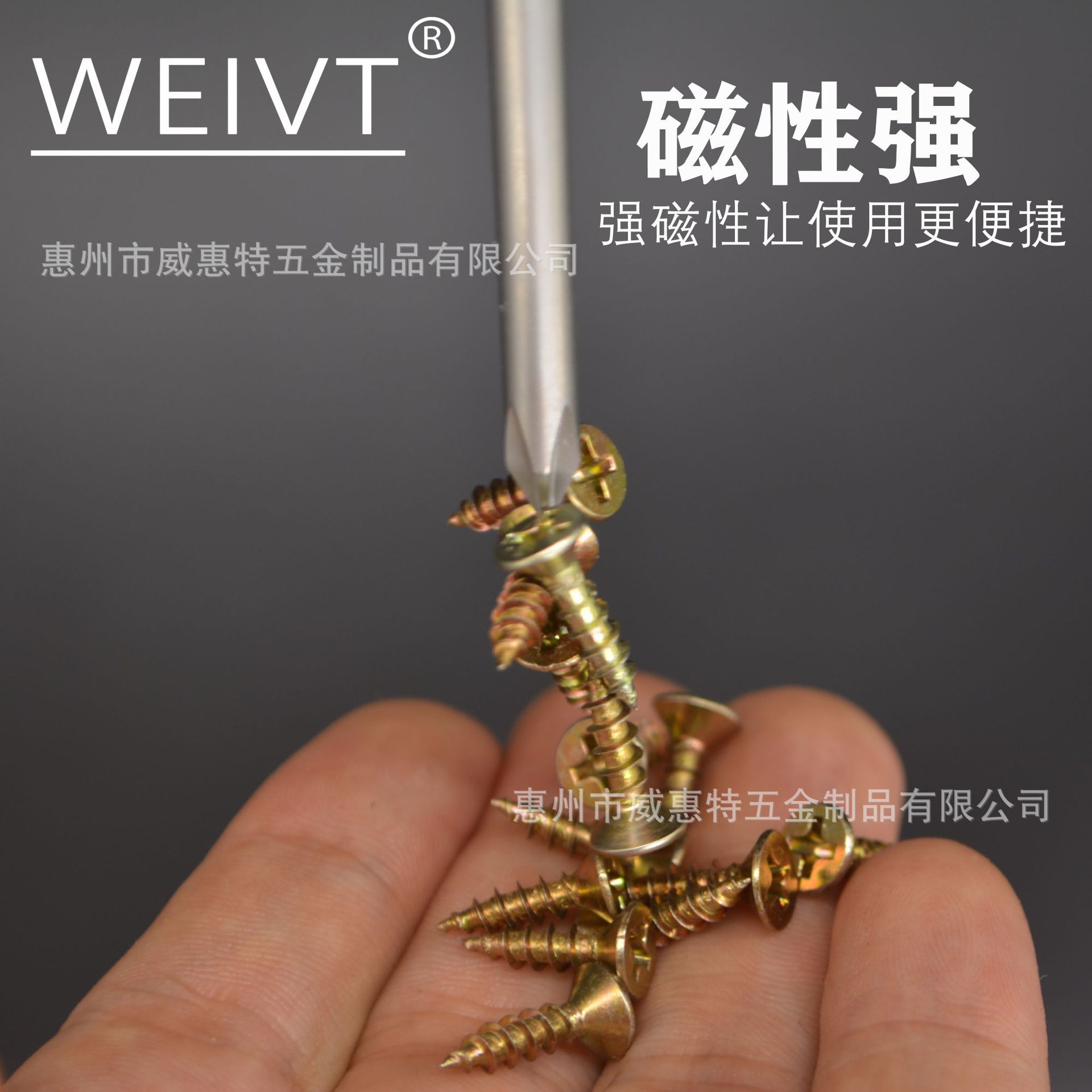 磁性强