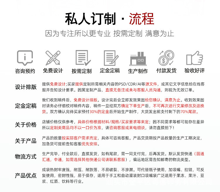 定制_02.jpg