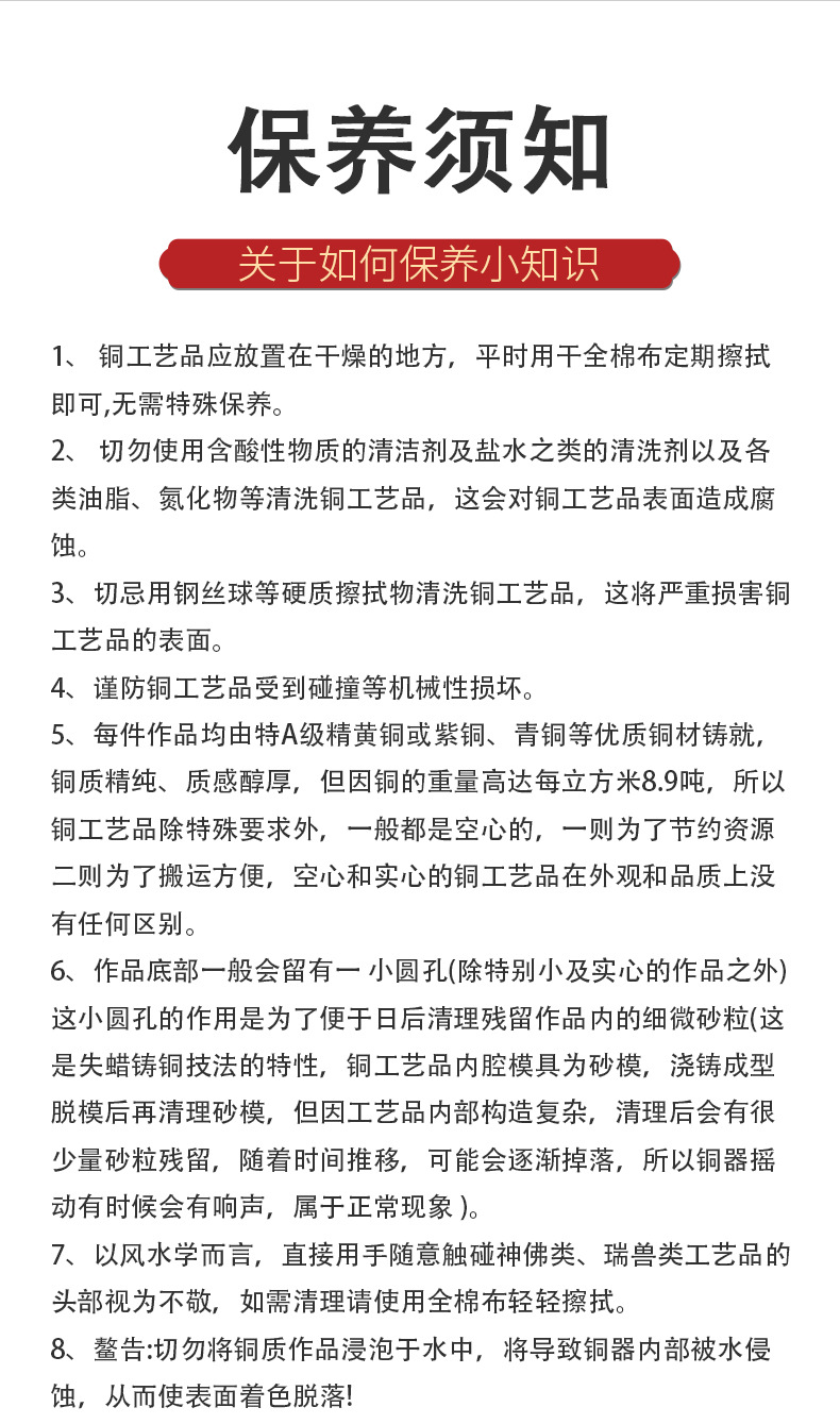 保养须知