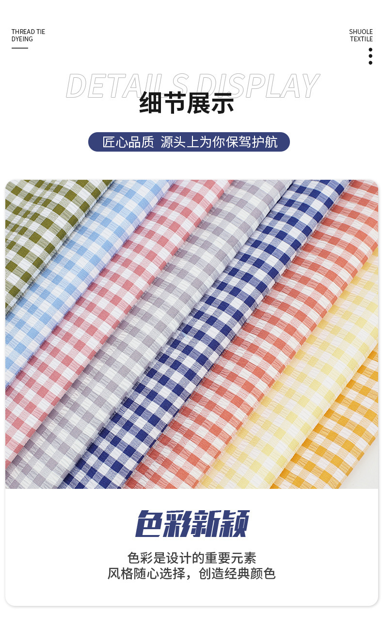 针织扎染（硕乐）-套(1)_04