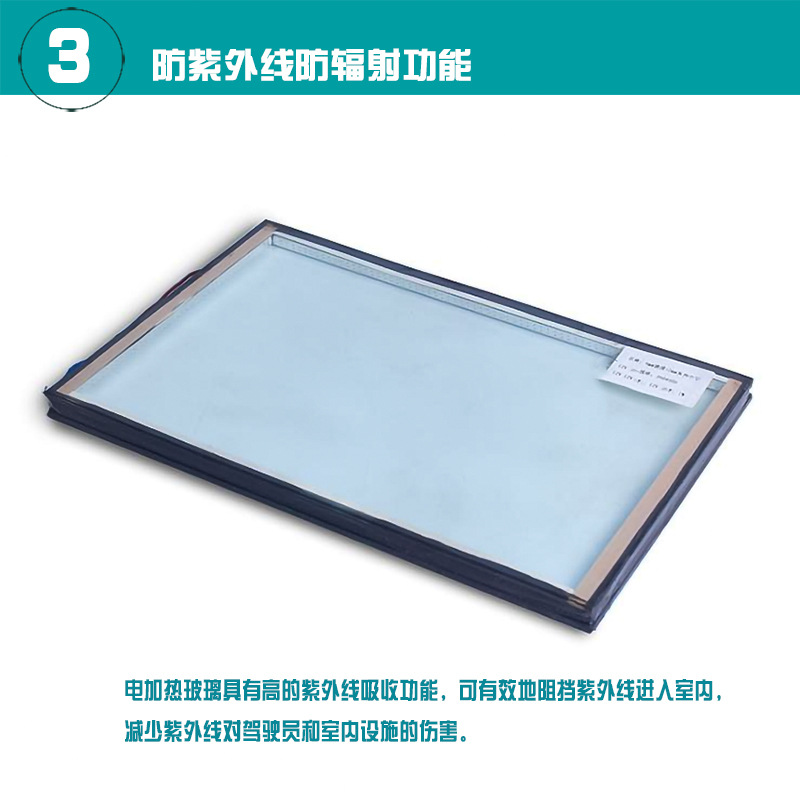 03特点展示防紫外线