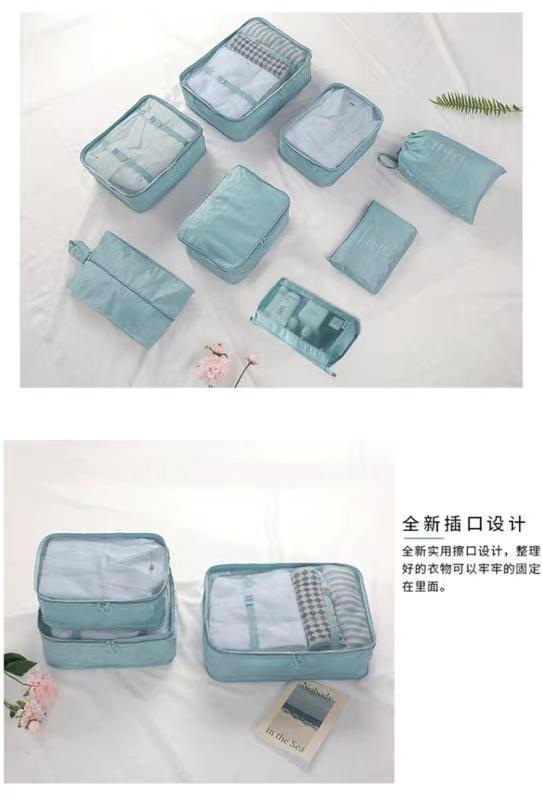亚马逊旅行收纳套装旅行收纳袋8件套八件套装旅游衣物