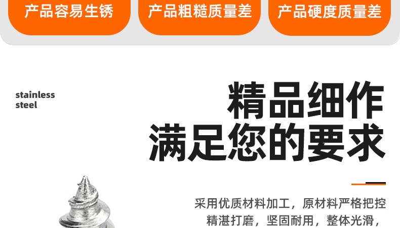 304不锈钢TA十字大扁头自攻螺丝_03_02.jpg