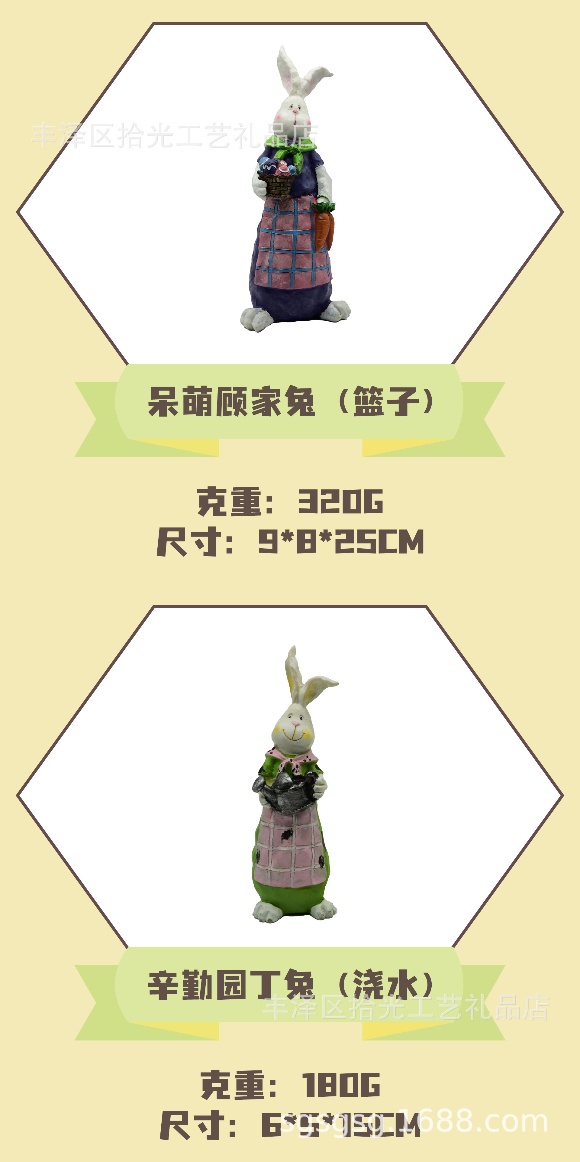 兔子摆件-产品参数_03.jpg