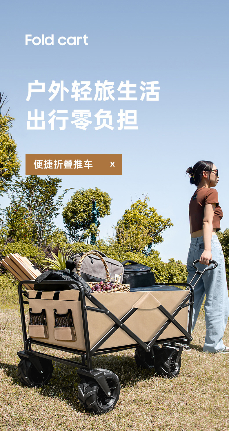 露营推车详情_01.jpg