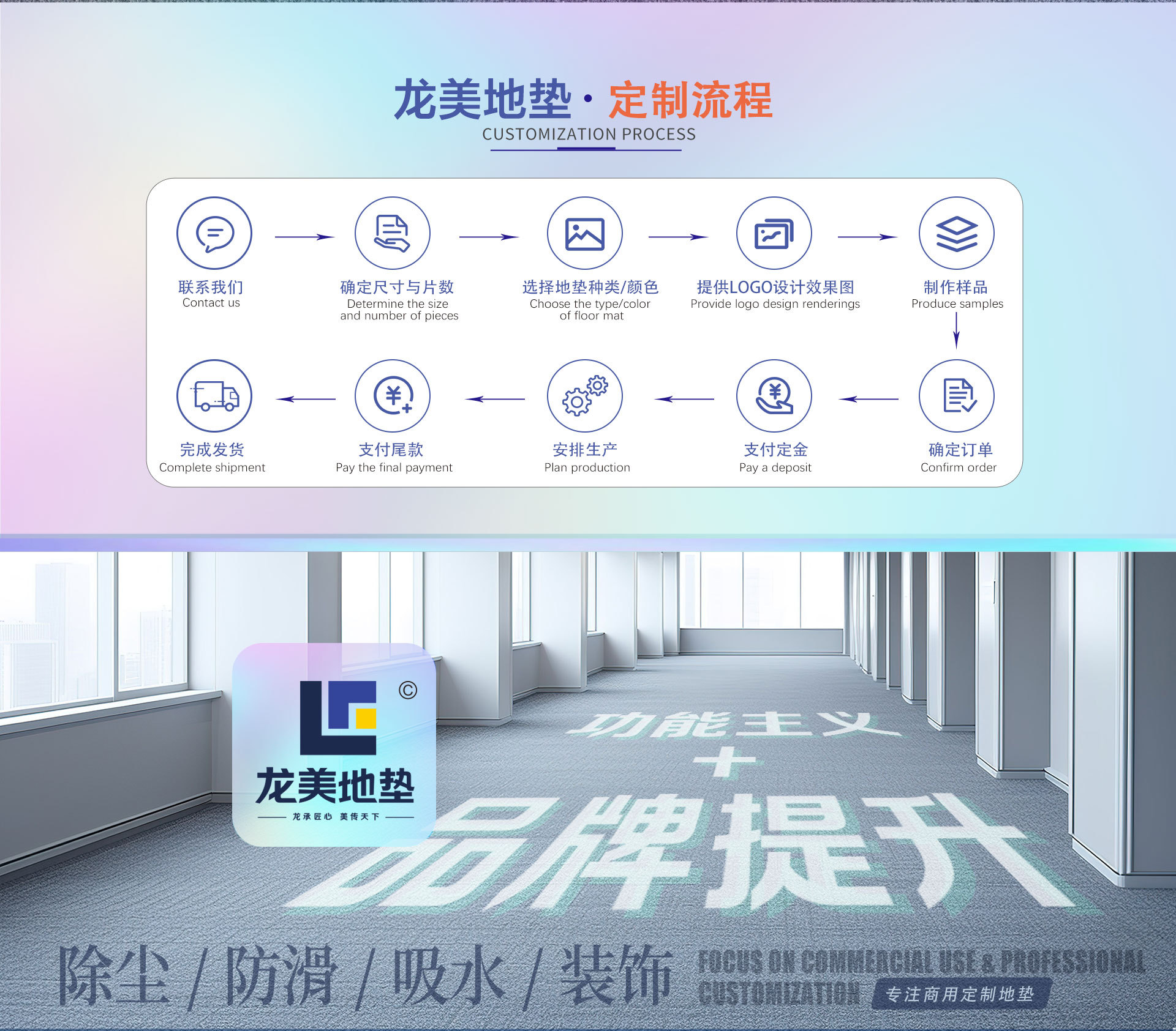 龙美店招优化25427整改_09