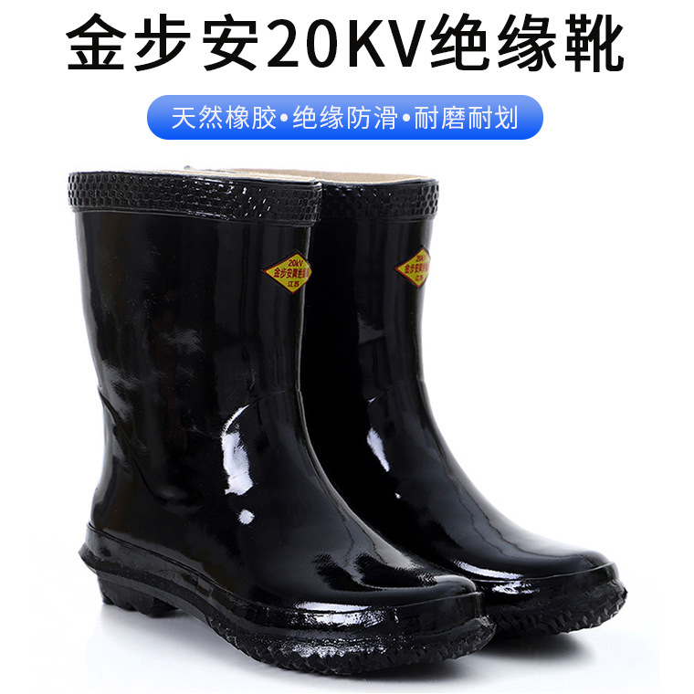 04272#金步安20kv绝缘水靴_17.jpg