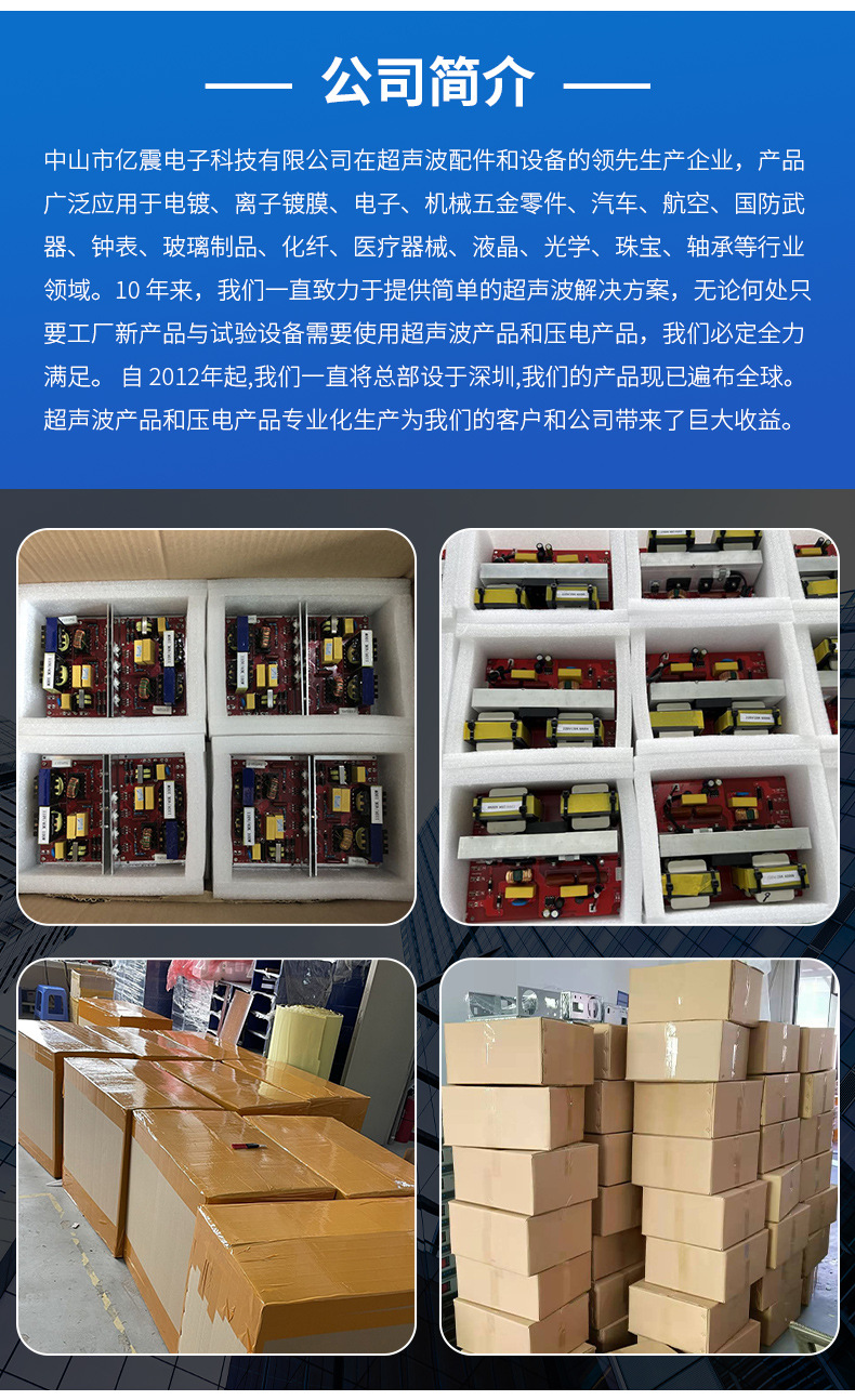 超声波线路板_10