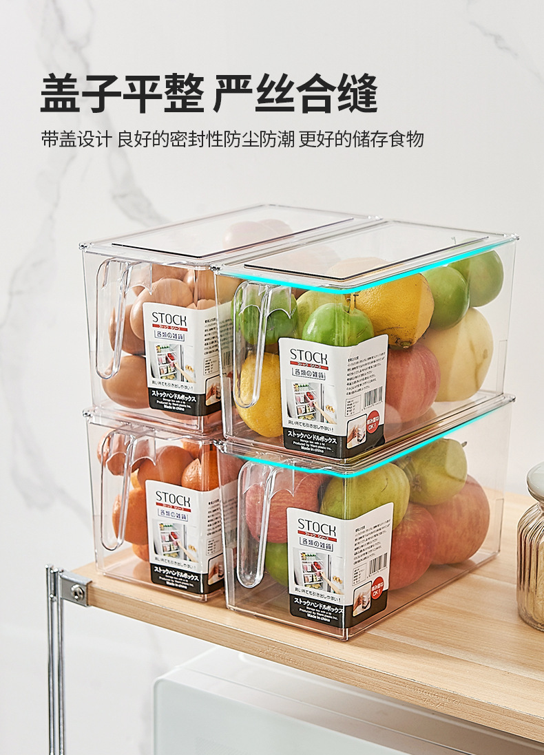 冰箱收纳盒食品级、冰箱收纳盒抽屉式、冰箱收纳盒子、冰箱收纳盒带盖、冰箱收纳盒pet、冰箱收纳盒冷冻盒、收纳盒厨房、冰箱收纳盒批发、冰箱收纳盒定制、冰箱收纳盒厂家
