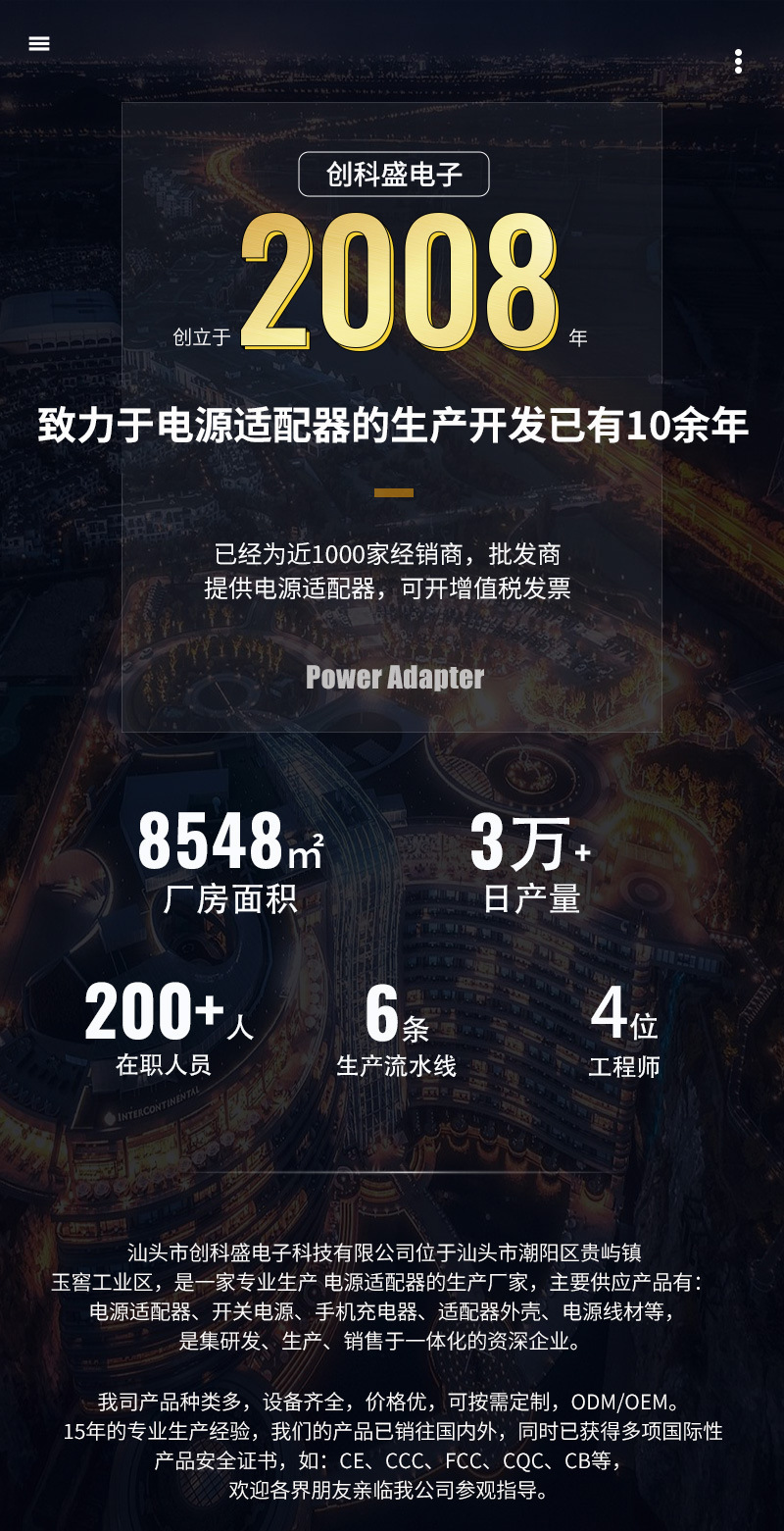 创科盛新详情页_01