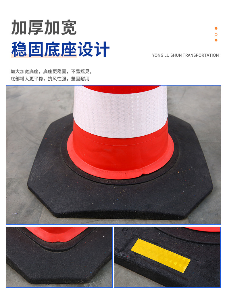 90路锥详情页_09.jpg